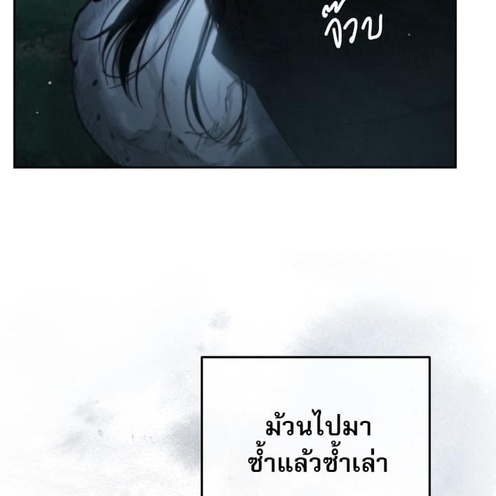 Toxin พิษรักแรงแค้น ตอนที่ 14040
