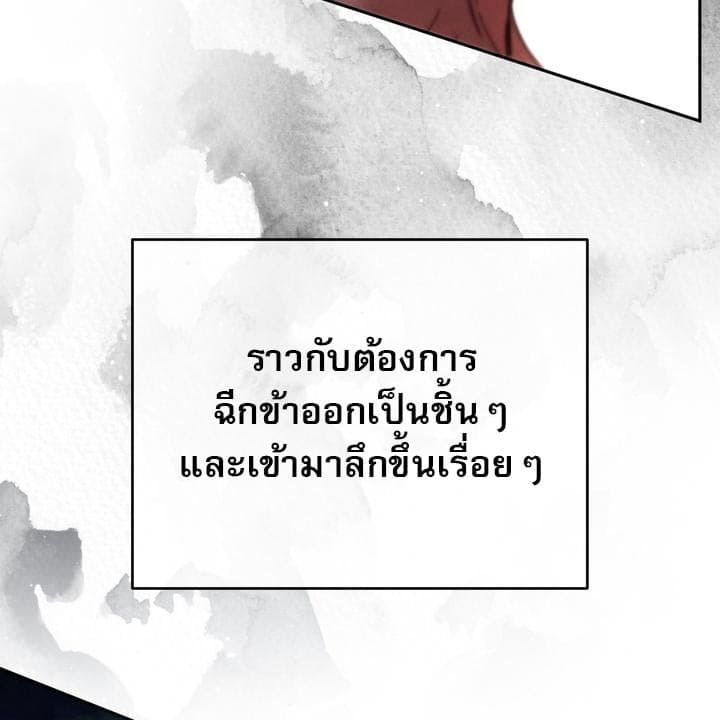 Toxin พิษรักแรงแค้น ตอนที่ 14042