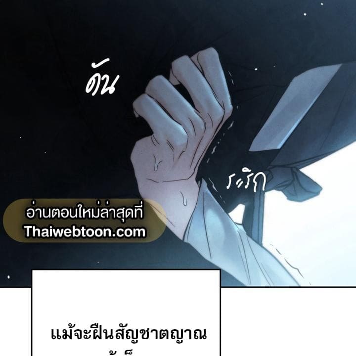 Toxin พิษรักแรงแค้น ตอนที่ 14048