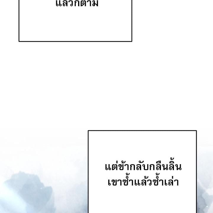 Toxin พิษรักแรงแค้น ตอนที่ 14049