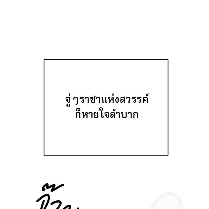 Toxin พิษรักแรงแค้น ตอนที่ 14052