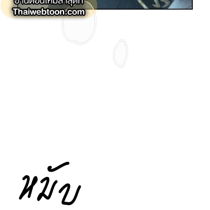 Toxin พิษรักแรงแค้น ตอนที่ 14054