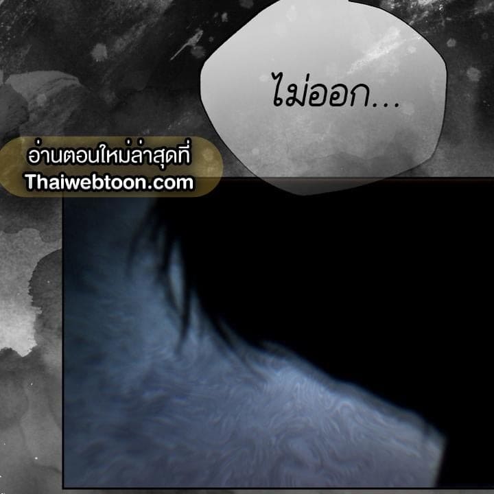 Toxin พิษรักแรงแค้น ตอนที่ 14060