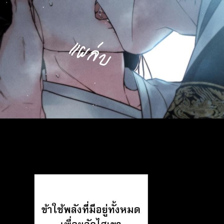 Toxin พิษรักแรงแค้น ตอนที่ 14062