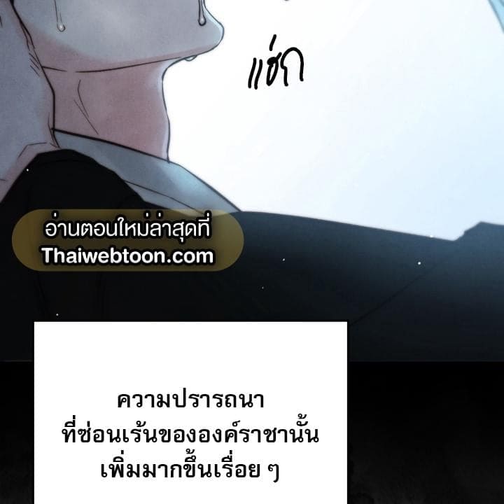 Toxin พิษรักแรงแค้น ตอนที่ 14065