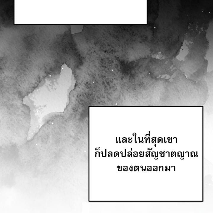 Toxin พิษรักแรงแค้น ตอนที่ 14066