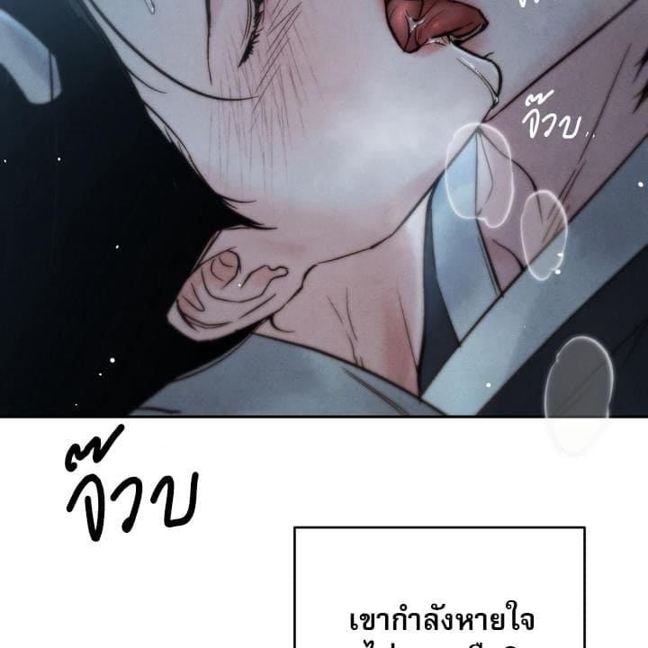 Toxin พิษรักแรงแค้น ตอนที่ 14074