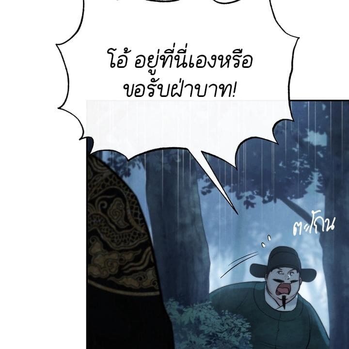 Toxin พิษรักแรงแค้น ตอนที่ 14117