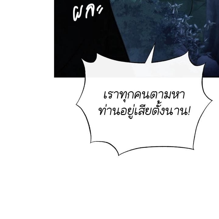 Toxin พิษรักแรงแค้น ตอนที่ 14118