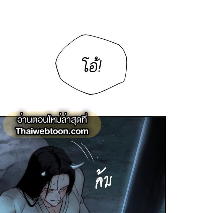 Toxin พิษรักแรงแค้น ตอนที่ 14119