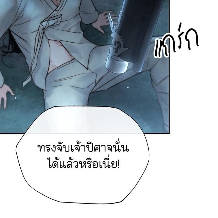 Toxin พิษรักแรงแค้น ตอนที่ 14120