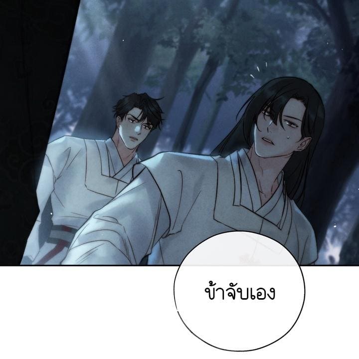 Toxin พิษรักแรงแค้น ตอนที่ 14121