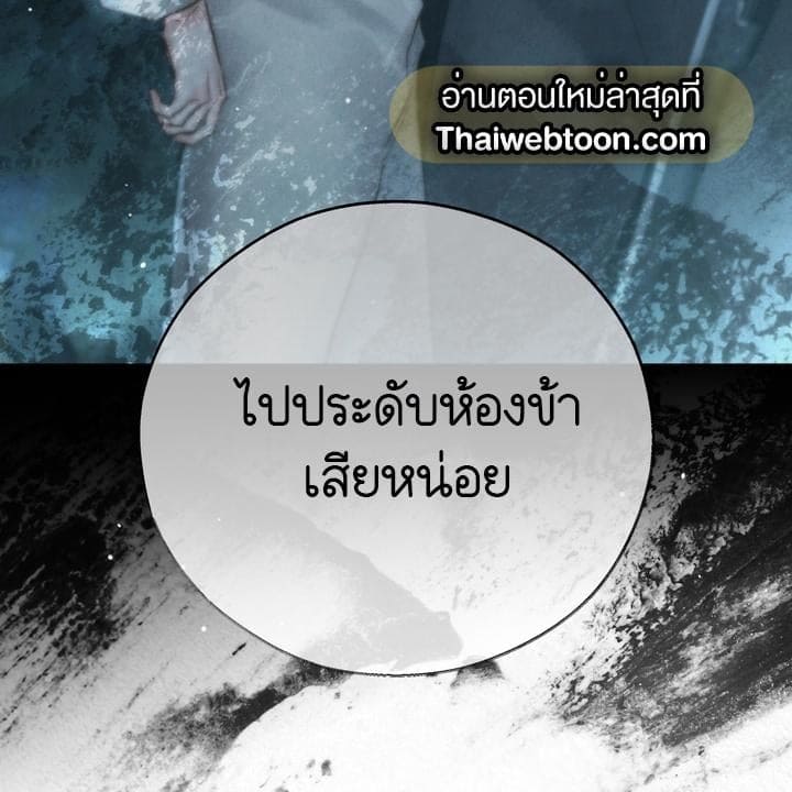Toxin พิษรักแรงแค้น ตอนที่ 14132