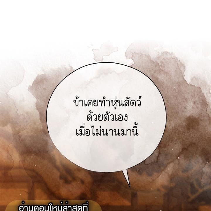 Toxin พิษรักแรงแค้น ตอนที่ 15021