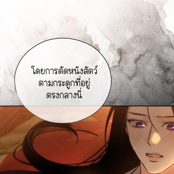 Toxin พิษรักแรงแค้น ตอนที่ 15028