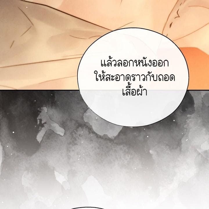 Toxin พิษรักแรงแค้น ตอนที่ 15030