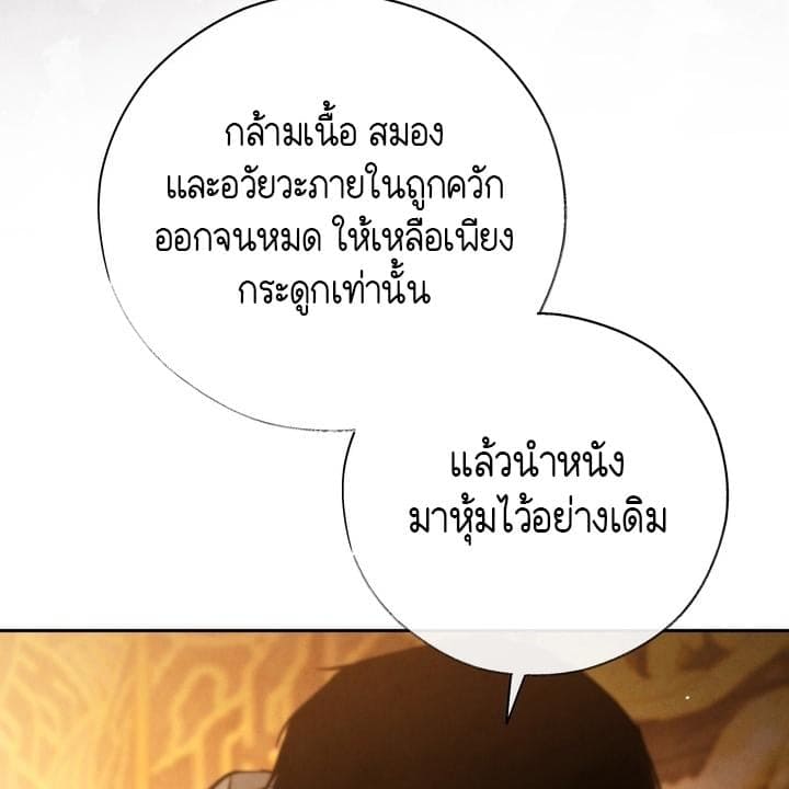 Toxin พิษรักแรงแค้น ตอนที่ 15031