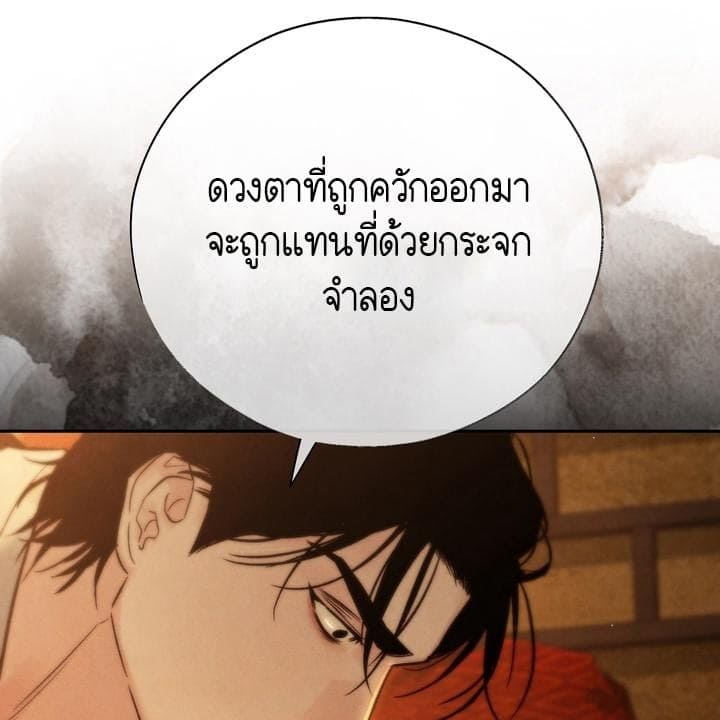 Toxin พิษรักแรงแค้น ตอนที่ 15049