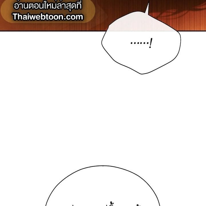 Toxin พิษรักแรงแค้น ตอนที่ 15051