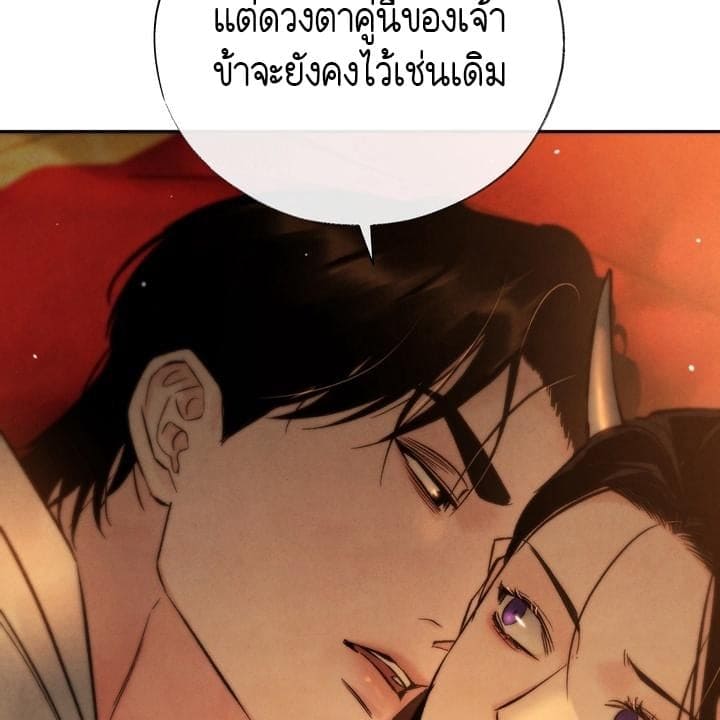 Toxin พิษรักแรงแค้น ตอนที่ 15052
