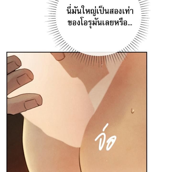 Toxin พิษรักแรงแค้น ตอนที่ 15065