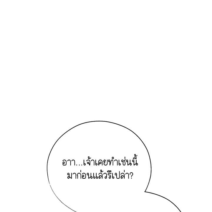 Toxin พิษรักแรงแค้น ตอนที่ 15071