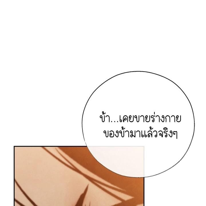 Toxin พิษรักแรงแค้น ตอนที่ 15074