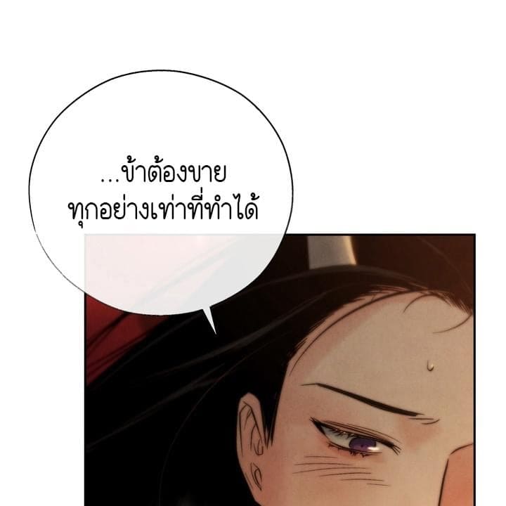 Toxin พิษรักแรงแค้น ตอนที่ 15076