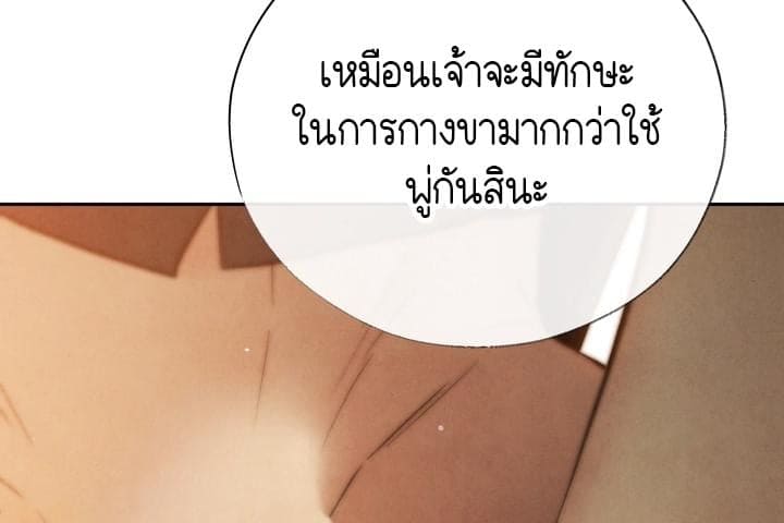 Toxin พิษรักแรงแค้น ตอนที่ 15081