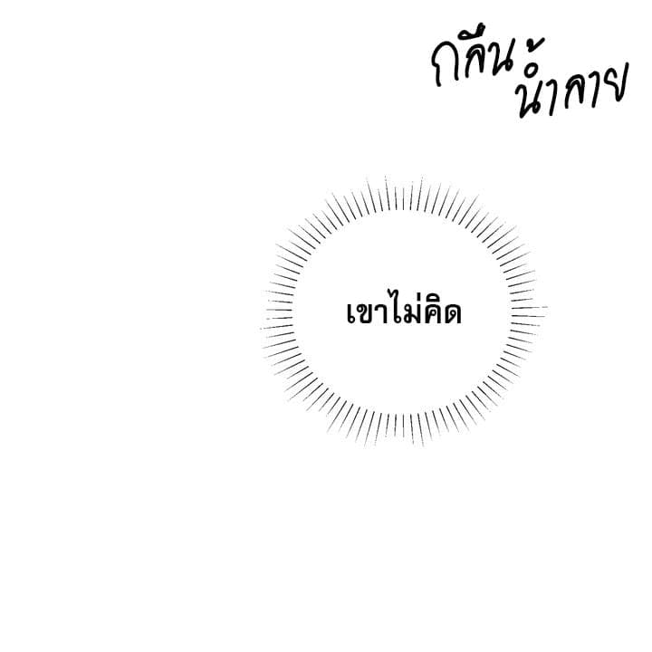 Toxin พิษรักแรงแค้น ตอนที่ 15084
