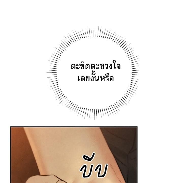 Toxin พิษรักแรงแค้น ตอนที่ 15085