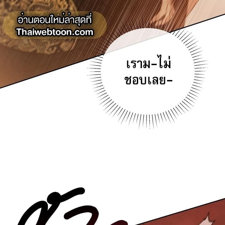 Toxin พิษรักแรงแค้น ตอนที่ 15120