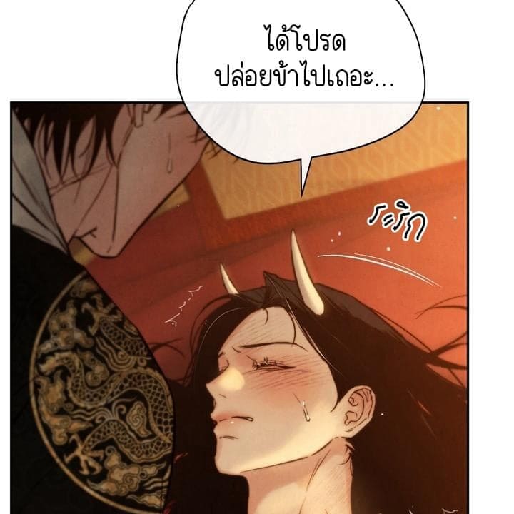 Toxin พิษรักแรงแค้น ตอนที่ 16007