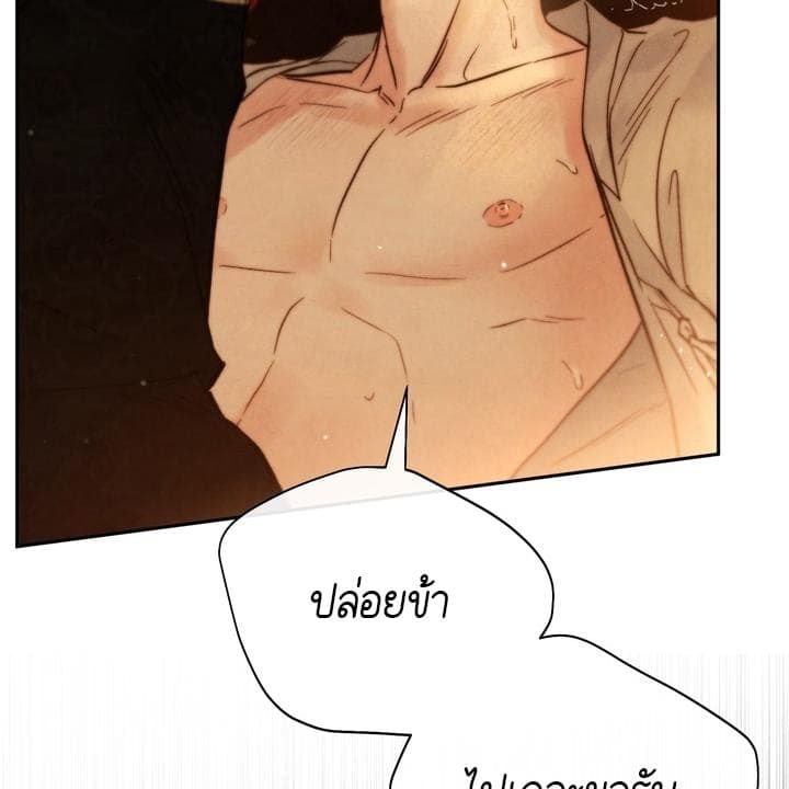 Toxin พิษรักแรงแค้น ตอนที่ 16008