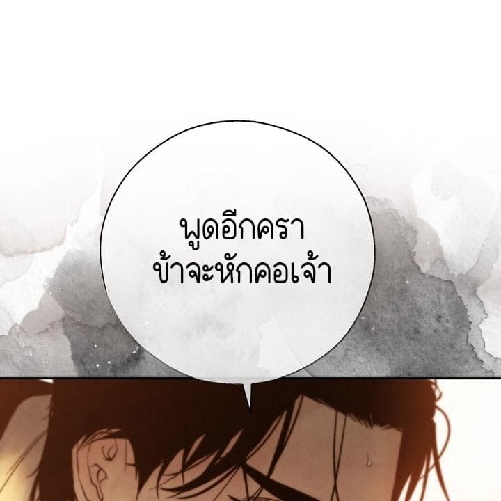 Toxin พิษรักแรงแค้น ตอนที่ 16010