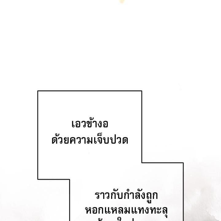 Toxin พิษรักแรงแค้น ตอนที่ 16019