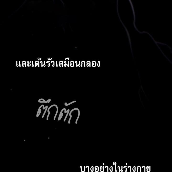 Toxin พิษรักแรงแค้น ตอนที่ 16024