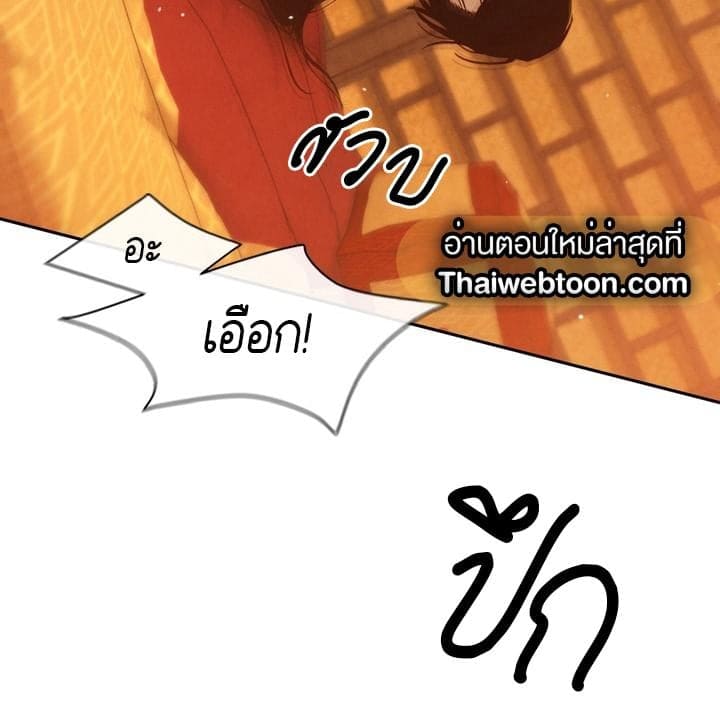 Toxin พิษรักแรงแค้น ตอนที่ 16039