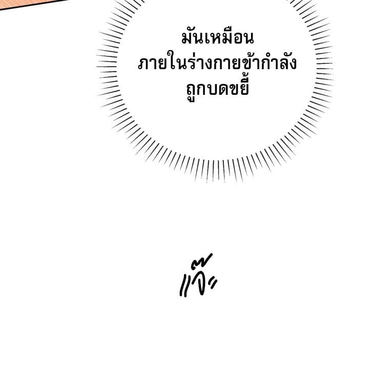 Toxin พิษรักแรงแค้น ตอนที่ 16045