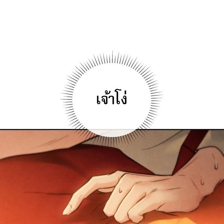 Toxin พิษรักแรงแค้น ตอนที่ 16050
