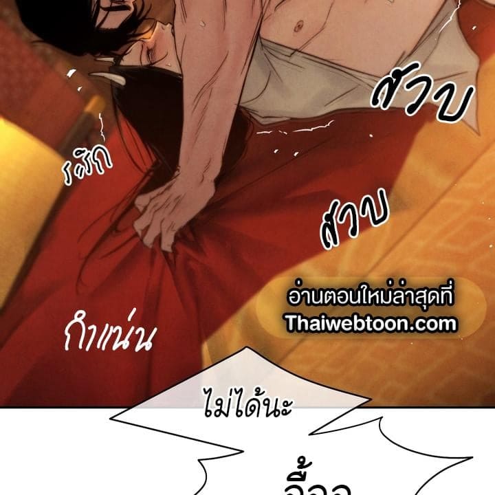 Toxin พิษรักแรงแค้น ตอนที่ 16063