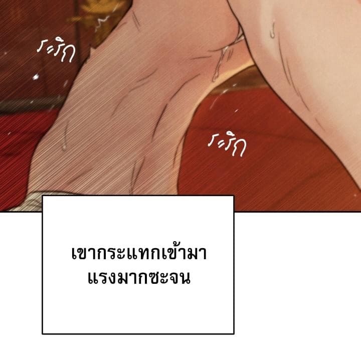 Toxin พิษรักแรงแค้น ตอนที่ 16068