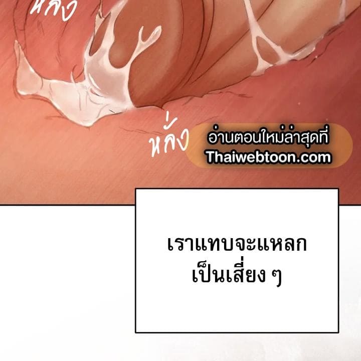 Toxin พิษรักแรงแค้น ตอนที่ 16070