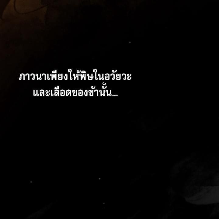 Toxin พิษรักแรงแค้น ตอนที่ 16073