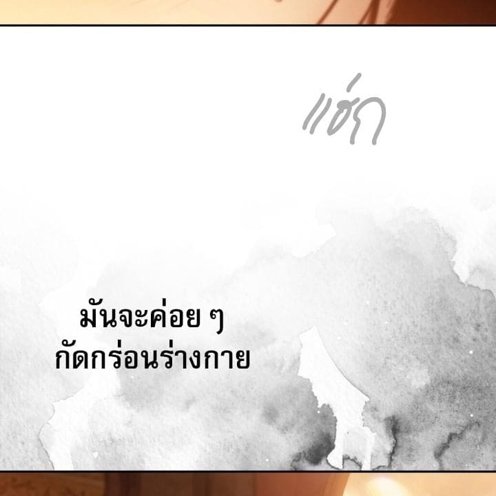 Toxin พิษรักแรงแค้น ตอนที่ 16078