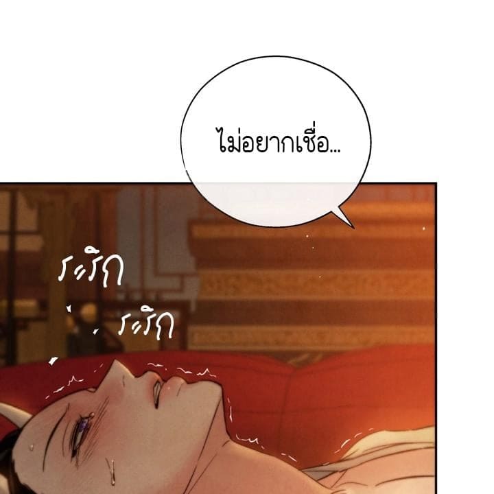 Toxin พิษรักแรงแค้น ตอนที่ 16091