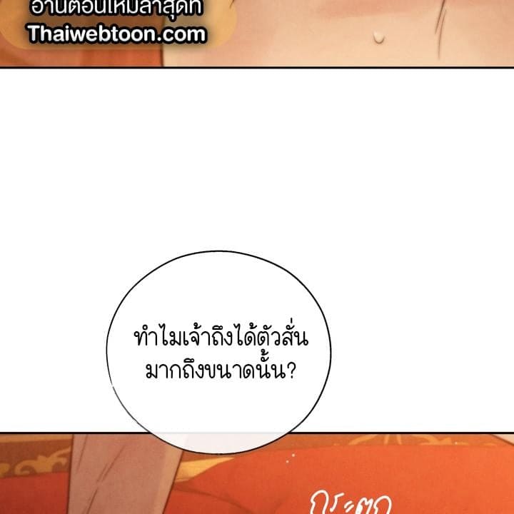 Toxin พิษรักแรงแค้น ตอนที่ 16096
