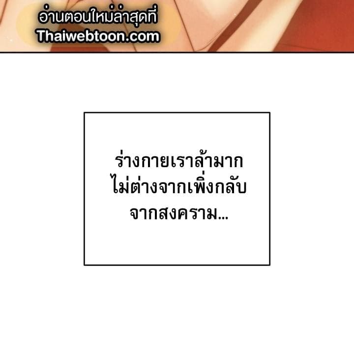 Toxin พิษรักแรงแค้น ตอนที่ 16136