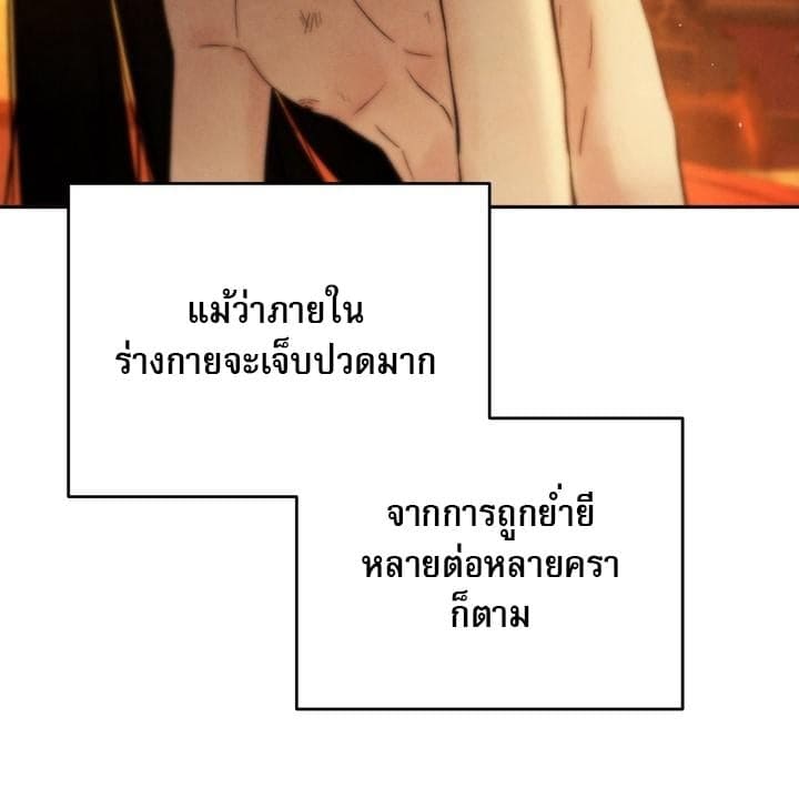 Toxin พิษรักแรงแค้น ตอนที่ 16142