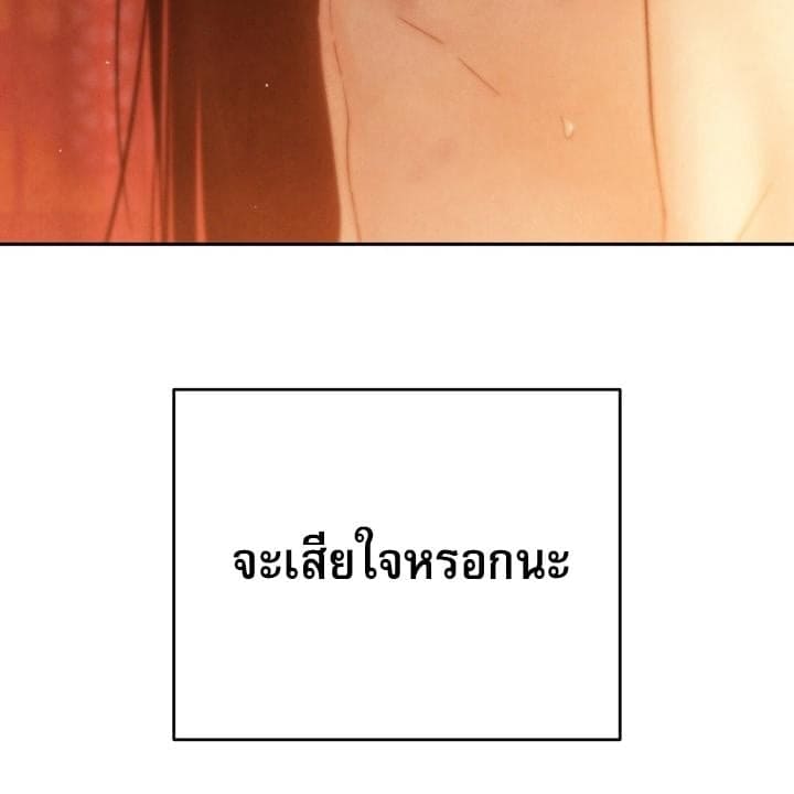 Toxin พิษรักแรงแค้น ตอนที่ 16148